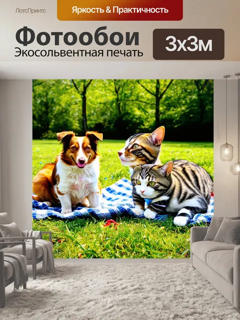 Фотообои забавные собаки и кошки занимаются спортом на открытом воздухе, устроив пикник после игры