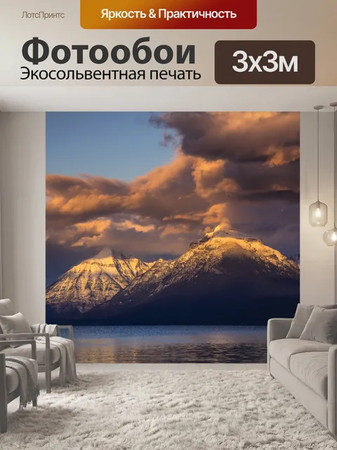Фотообои Сценический закат