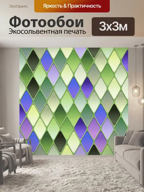 Фотообои мозаичный фон с клетчатым узором