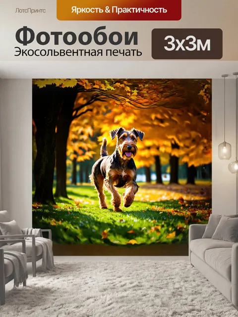 Фотообои эрдельтерьер весело скачет по осеннему парку, где желтые и оранжевые листья гуляют в воздухе