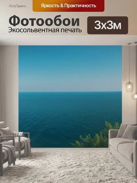 Фотообои пейзаж с морем крым крутой