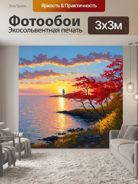 Фотообои япония: рассвет над тихим океаном с видом на клёны, окрашенные в йасай красных и жёлтых тонов