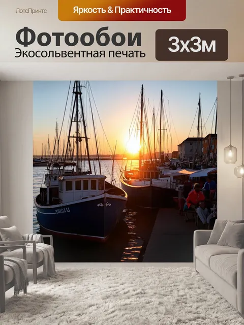 Фотообои закат в старом порту