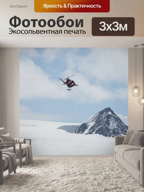 Фотообои Пейзаж
