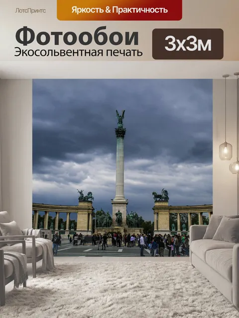 Фотообои Герои
