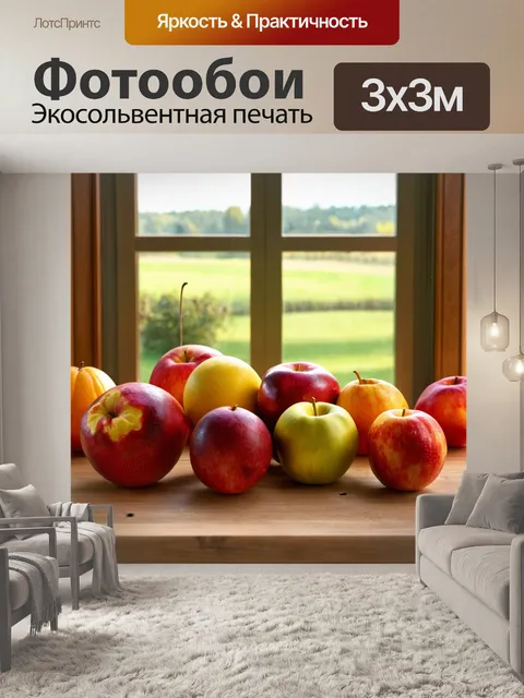 Фотообои в стиле фотореализм, заготовки из сезонных фруктов на столе, теплые и холодные тона, живописный фон с…