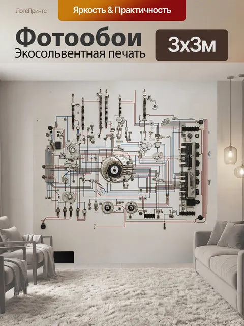 Фотообои конфигурация цепи напоминает 복잡ный механизм часов
