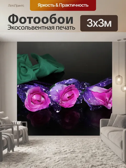 Фотообои фиолетовых роз