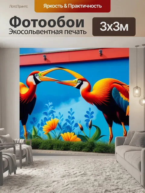 Фотообои кран на фоне фрески