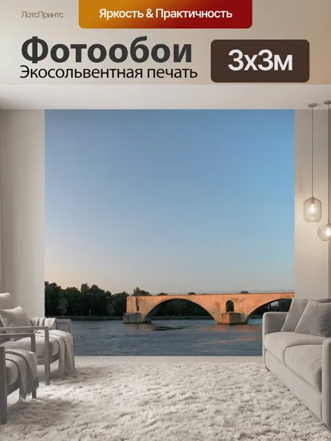 Фотообои Закат