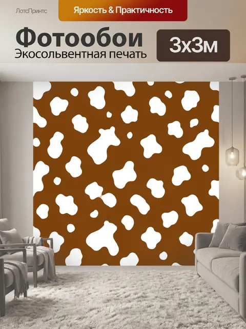 Фотообои Белые капли на коричневом фоне