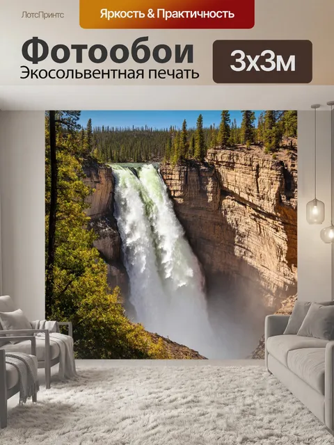 Фотообои природа в стиле фредерик ремингтон