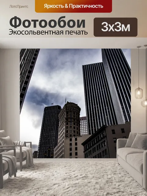 Фотообои Небоскребы центра города из ниже