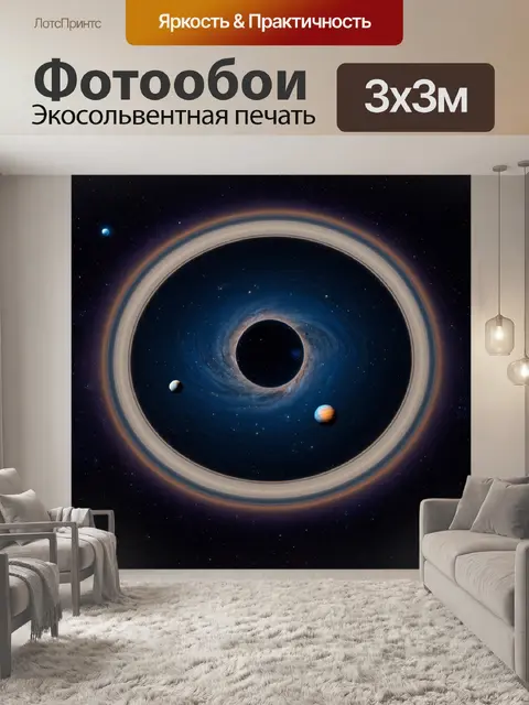 Фотообои космос в стиле максимализм: богатое многообразие колец и экзополистей вокруг ярких светил