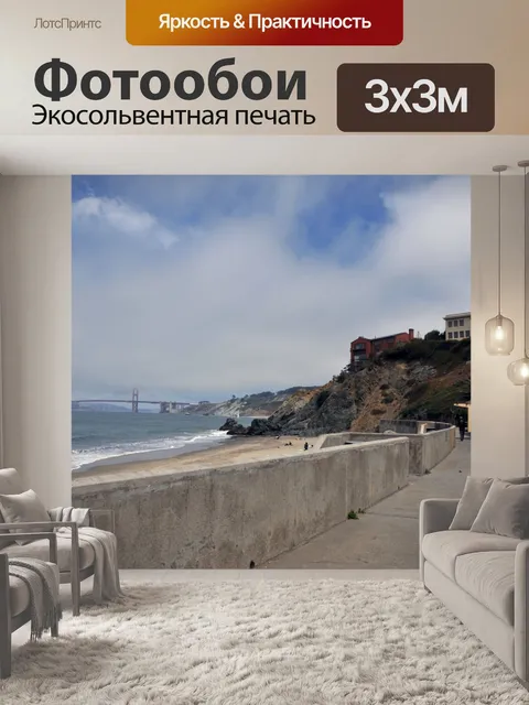 Фотообои Мост "Золотые ворота