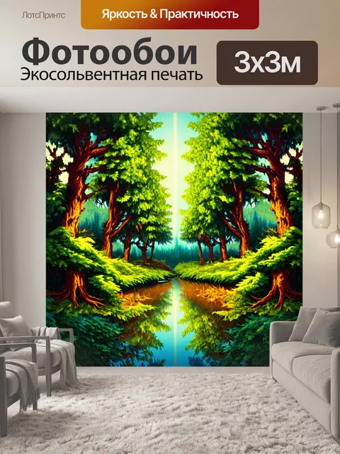 Фотообои лес с стилем ар-деко, отображающим лесной пейзаж с геометрическими формами
