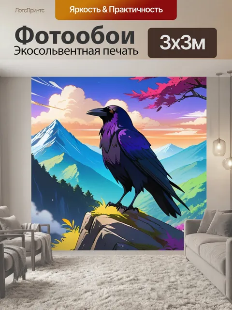 Фотообои ворон в горах
