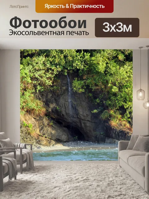Фотообои крошечные водопады в горах