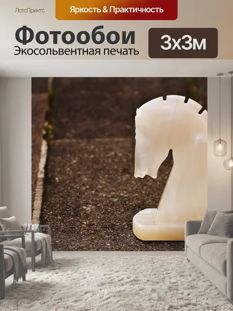 Фотообои Лошадь