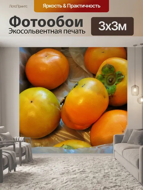 Фотообои хурма