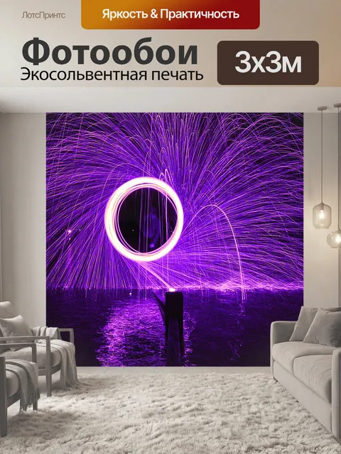 Фотообои Стальная шерсть фотография
