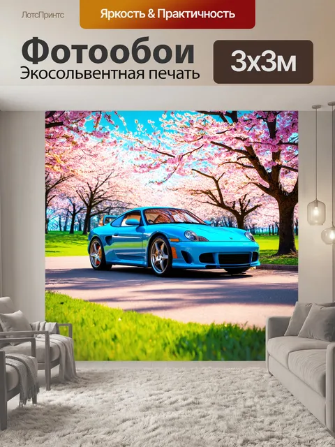 Фотообои спортивный автомобиль, окруженный цветущими весенними деревьями, олицетворяющий скорость и цветение