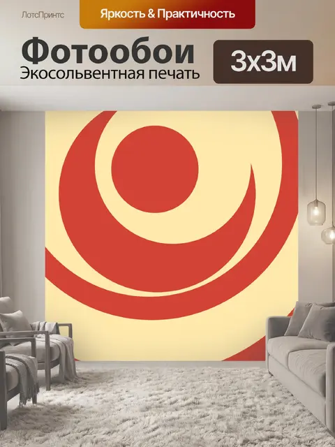 Фотообои красный Полумесяц