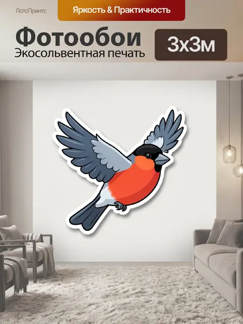 Фотообои Яркая птичка в полёте