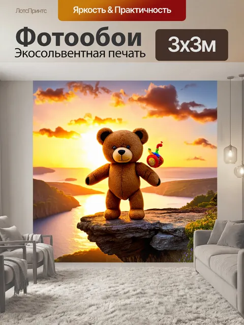 Фотообои плюшевый мишка на фоне живописного заката, стоящий на краю утеса, с ветром, развевающим его игрушечное тело