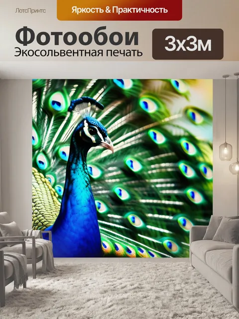 Фотообои гоген пейзаж с павлином крутой