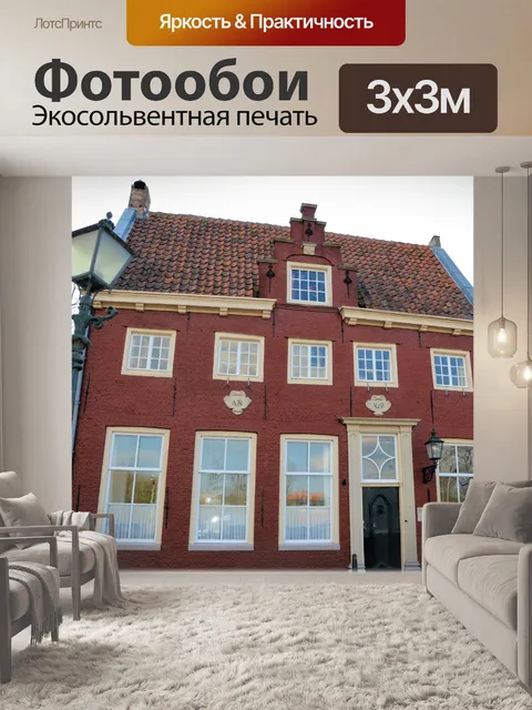 Фотообои Старое здание
