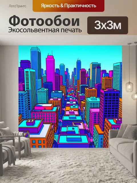 Фотообои Неоновый мегаполис с небоскребами