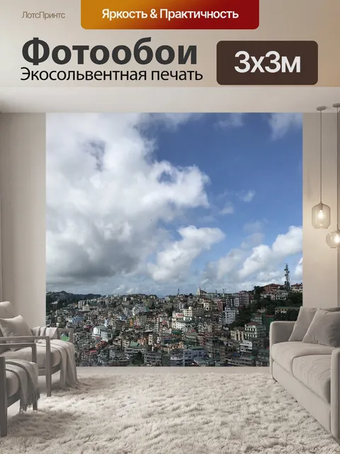 Фотообои Небо