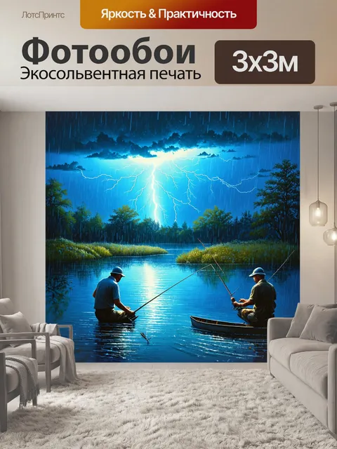 Фотообои летний дождь над прудом, где рыбаки ждут поклёвки