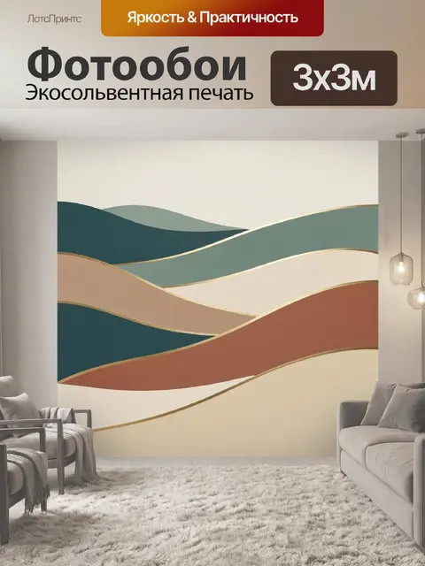 Фотообои Абстрактные волны в пастельных тонах