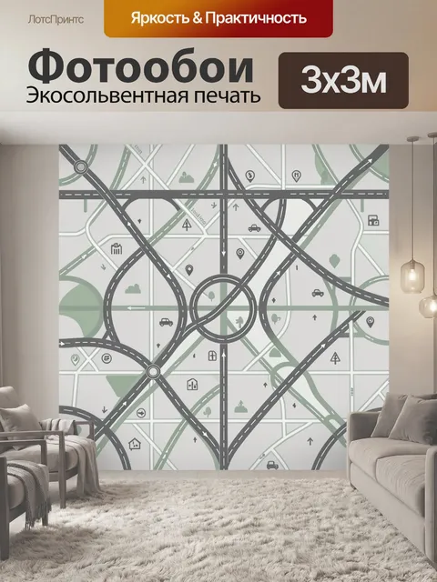 Фотообои Геометрический паттерн дорог и карт