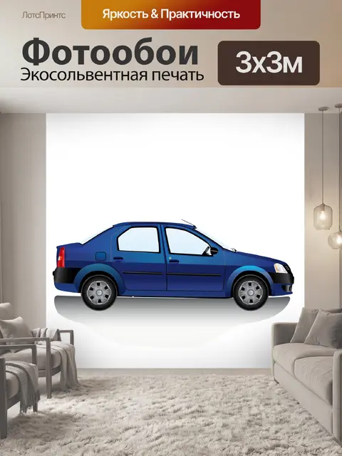 Фотообои Автомобиль векторный