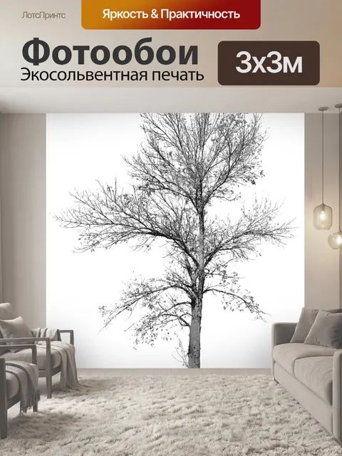 Фотообои Дерево без листьев