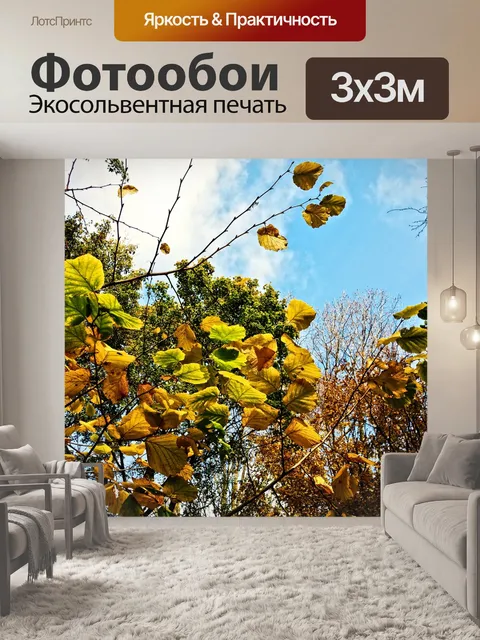 Фотообои Филиал