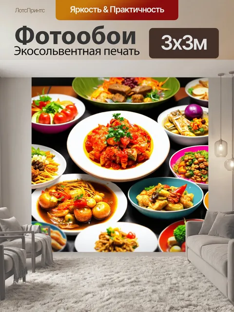Фотообои в стиле гиперреализм: фестиваль вкусов с блюдами из разных регионов, колорит и разнообразие
