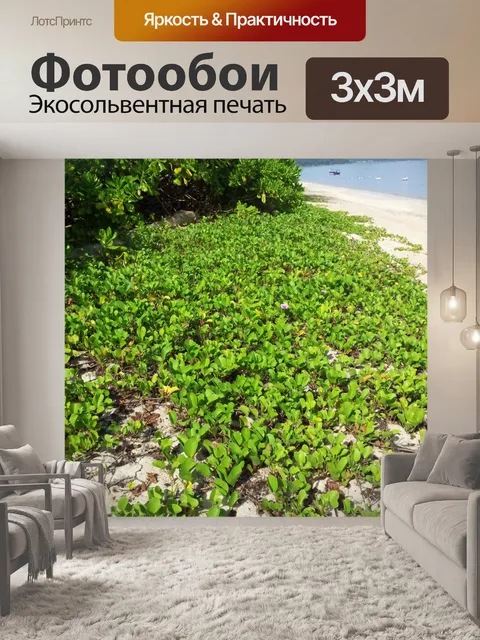 Фотообои Завод на пляже