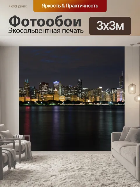 Фотообои Чикаго небоскребов в ночное время
