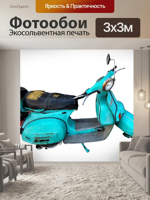 Фотообои Старый