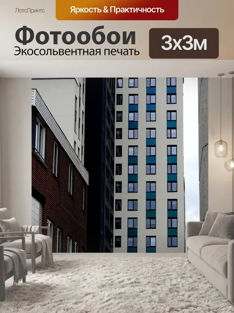 Фотообои Высокое здание небоскреба