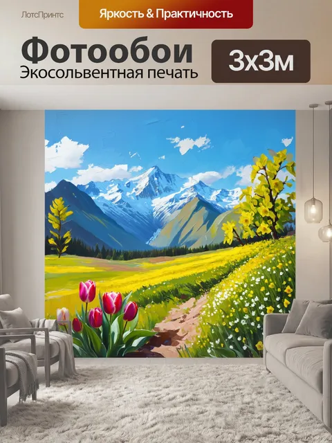 Фотообои учебный пейзаж кавказских гор ранней весной, когда цветут первые цветы и появляются зеленые листья