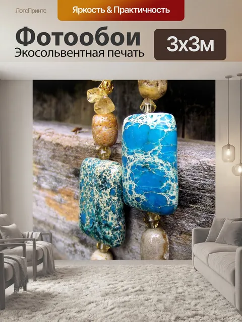 Фотообои Впечатление яшмы