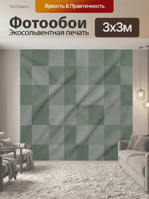 Фотообои Тканевый клетчатый паттерн в мятном