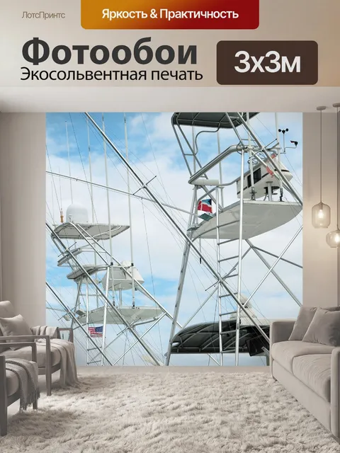Фотообои Устав Boat Летающий мост
