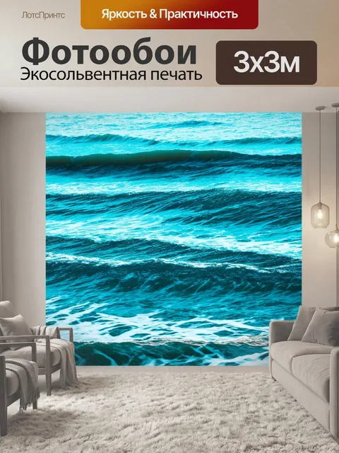 Фотообои море в стиле текстуры, абстрактное представление морских волн с текстурами, напоминающими ткань