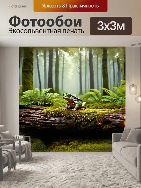 Фотообои жаба, одетая в различные оттенки зеленого, дерзко сидит на старом коряге, покрытом мхом